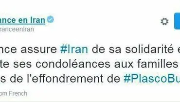 واکنش سفارت فرانسه در تهران به حادثه ساختمان پلاسکو