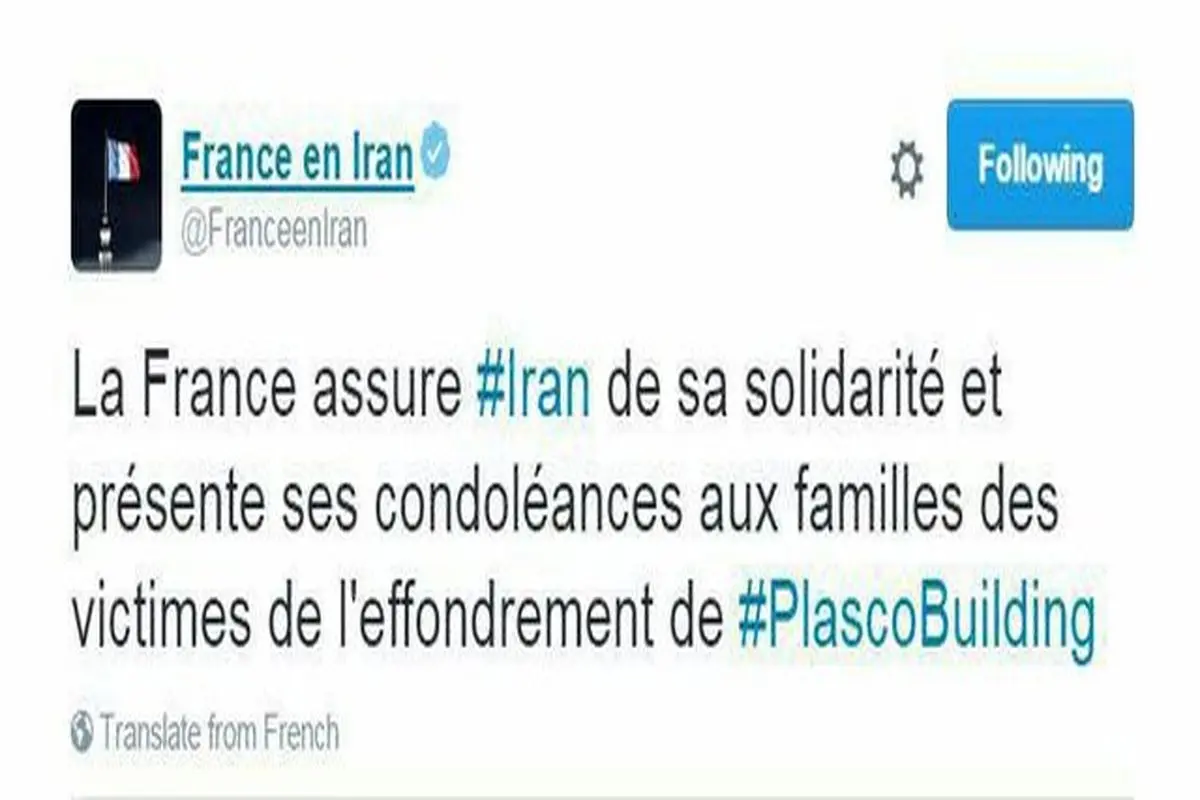 واکنش سفارت فرانسه در تهران به حادثه ساختمان پلاسکو