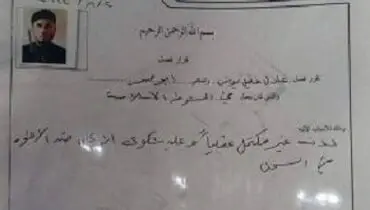 رسوایی اخلاقی داعشی‌ها چگونه فاش شد؟ +عکس