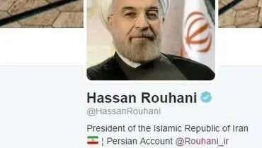روحانی رسماً «توئیتری» شد