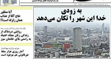واکنش متفاوت ده‌نمکی به فاجعه پلاسکو