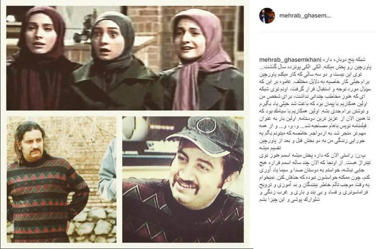 کنایه مهراب قاسم‌خانی به صداو‌سیما+عکس