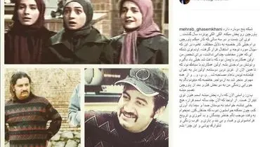 کنایه مهراب قاسم‌خانی به صداو‌سیما+عکس