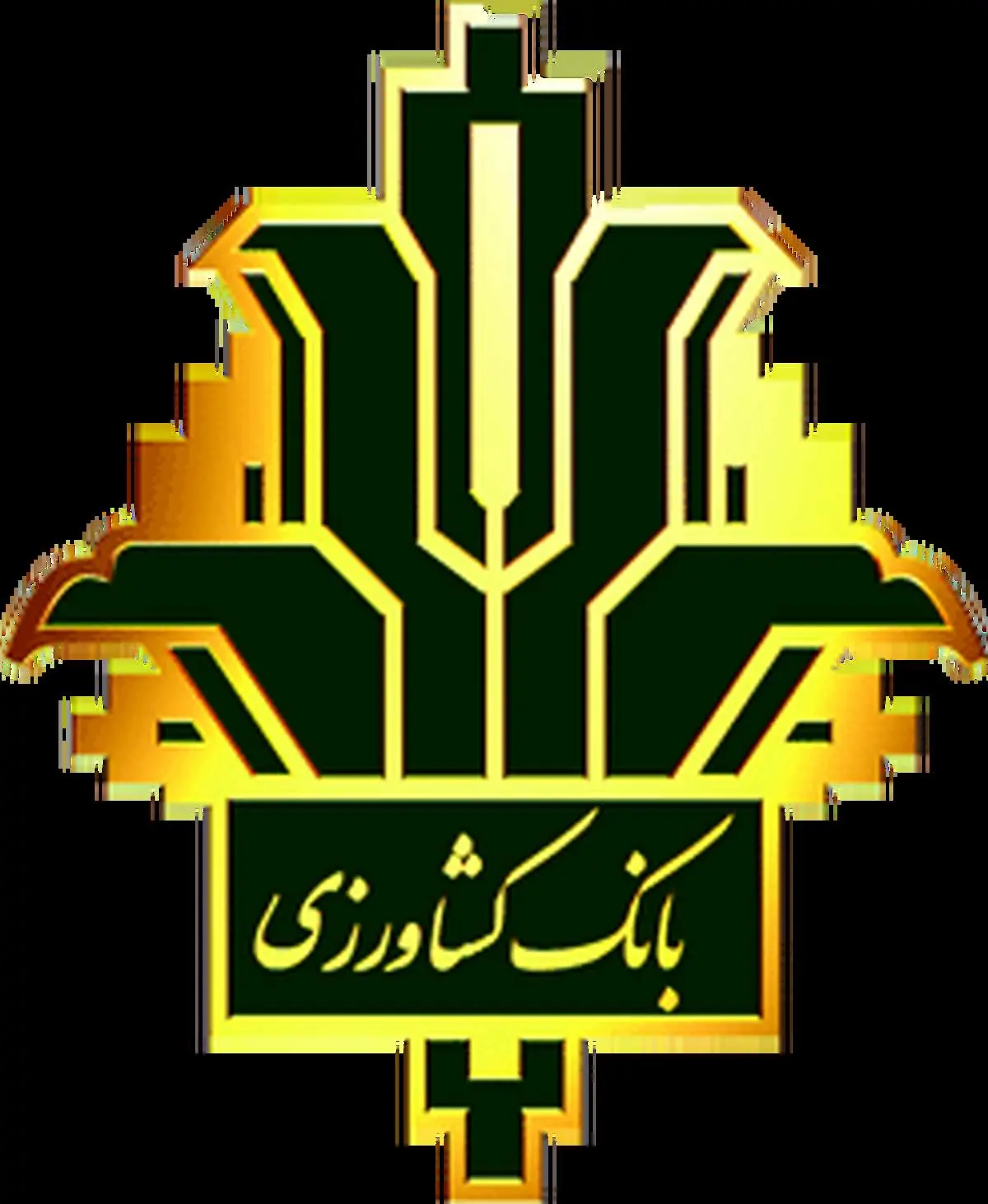 اهداء لوح و تندیس کارآفرین برجسته به مدیر عامل بانک کشاورزی
