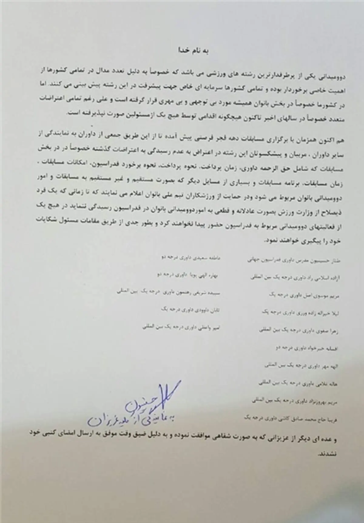 داوران دوومیدانی مسابقات این رشته را تحریم کردند+عکس