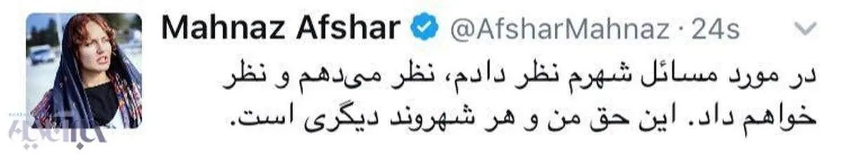 واکنش مهناز افشار به عباس جدیدی