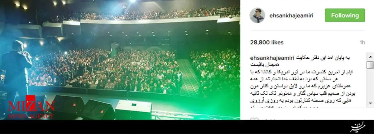 واکنش کاربران اینستاگرام به حضور خواجه امیری در آمریکا+نظرات