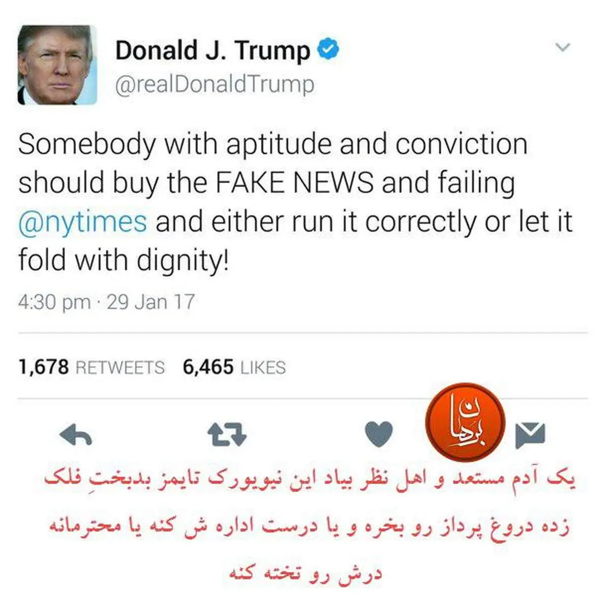 سرنوشت ترامپ چه می شود؟