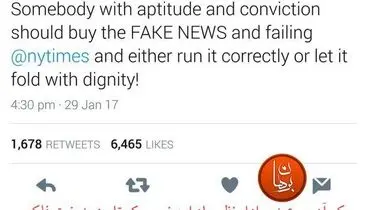 سرنوشت ترامپ چه می شود؟