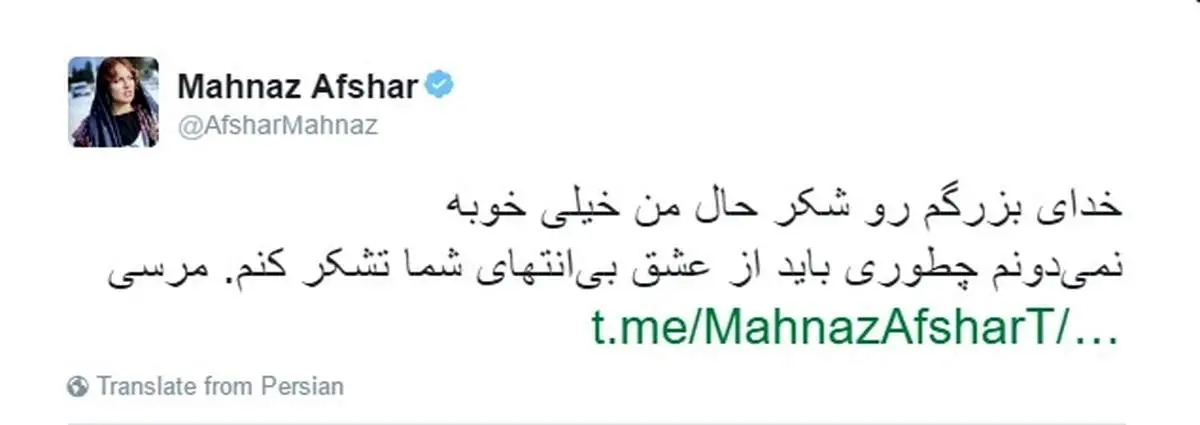 تازهترین خبر از مهناز افشار در بیمارستان