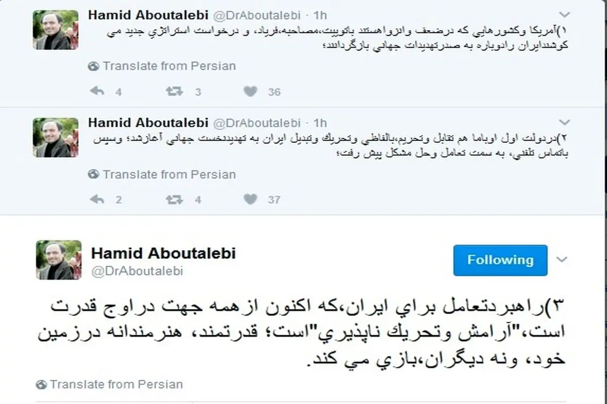 پاسخ معاون سیاسی دفتر رئیس جمهوری به ترامپ