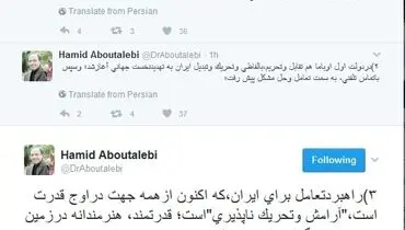 پاسخ معاون سیاسی دفتر رئیس جمهوری به ترامپ