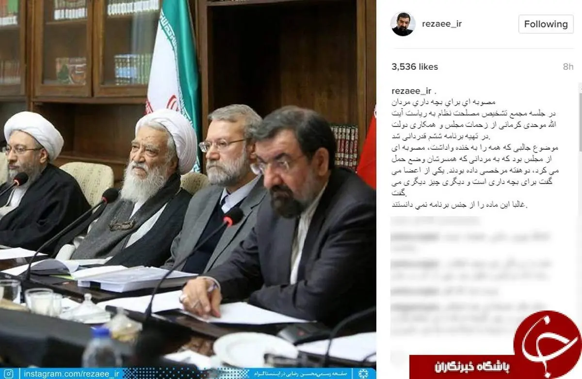 دلیل خنده دیروز اعضای مجمع/عکس