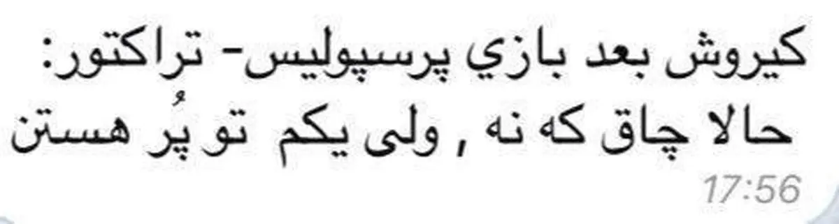 علی کریمی، کارلوس کیروش را دست انداخت