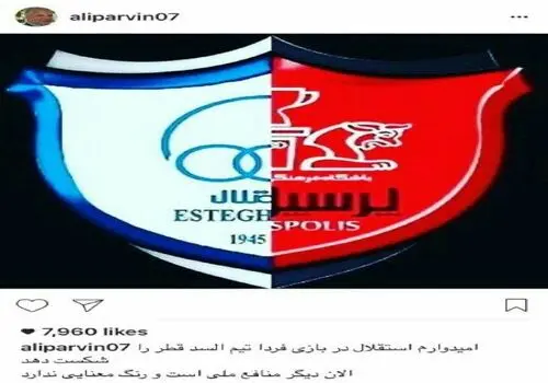 علی پروین از پیشنهاد میلیونی استقلال به هاشمی نسب گفت+فیلم