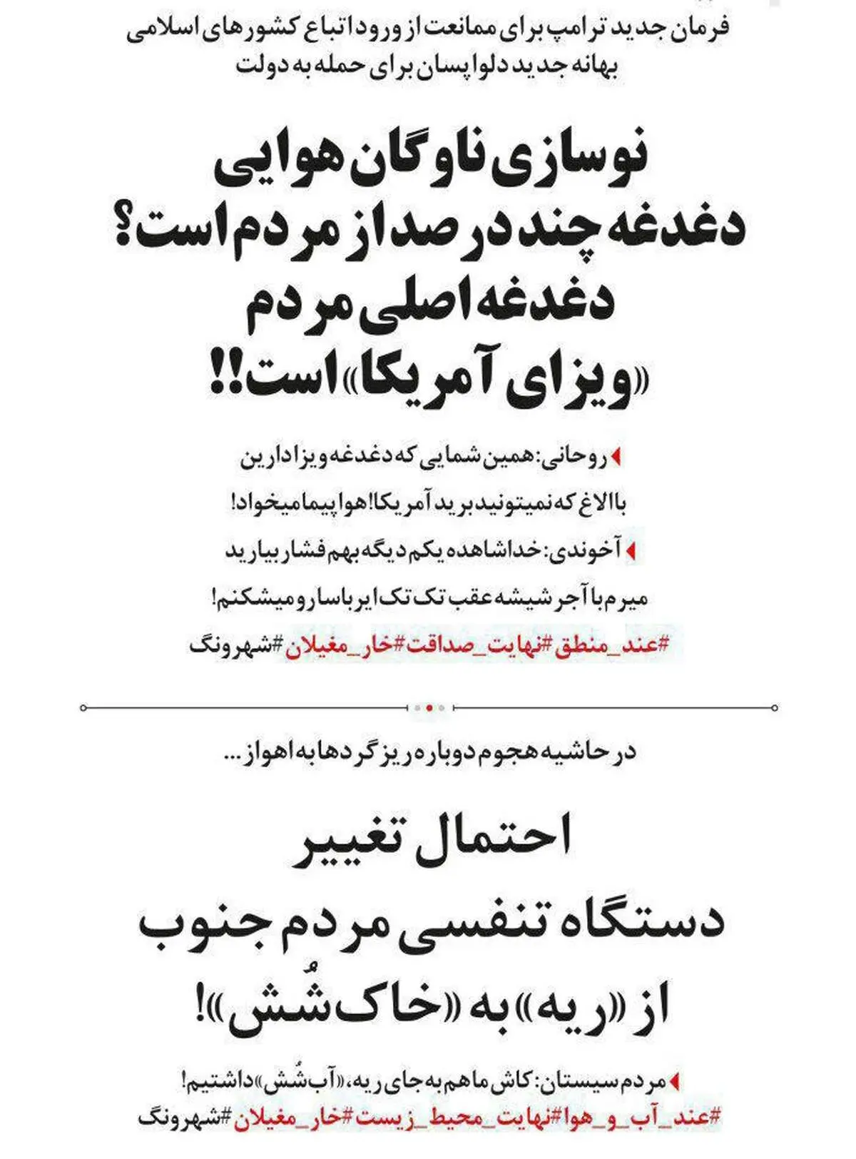 تغییر دستگاه تنفسی مردم اهواز/طنز