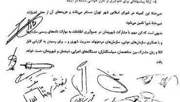 تشکیل کمیته «حقیقت یاب حادثه پلاسکو» با ۱۵ امضا+عکس