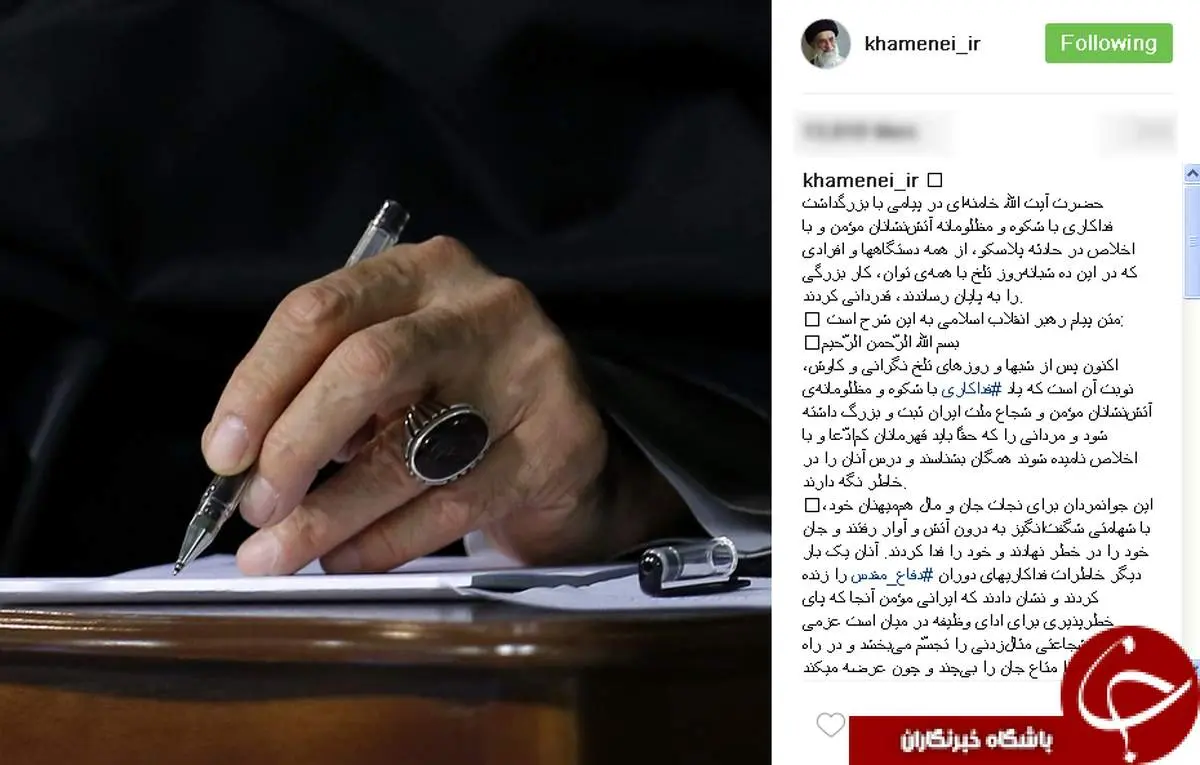 پیام رهبر انقلاب در تجلیل از فداکاری آتشنشانان