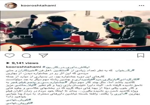 قاب‌های عاشقانه کوروش تهامی و همسرش مقابل دوربین عکاسان+فیلم
