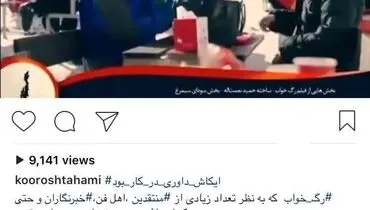 اعتراض یک بازیگر دیگر به داوران جشنواره فیلم فجر