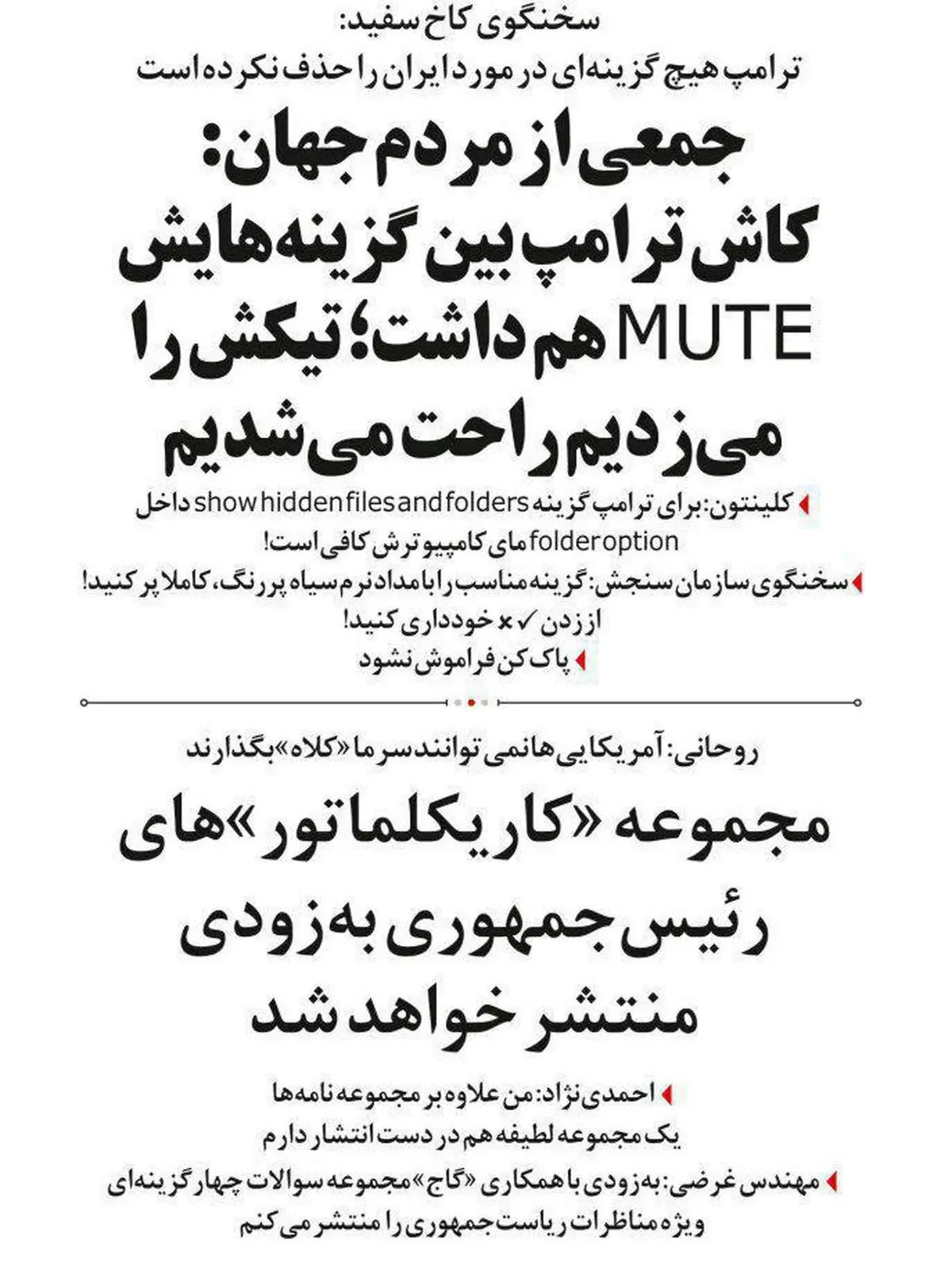 احمدینژاد لطیفههایش را منتشر میکند!/طنز