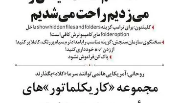 احمدی‌نژاد لطیفه‌هایش را منتشر می‌کند!/طنز
