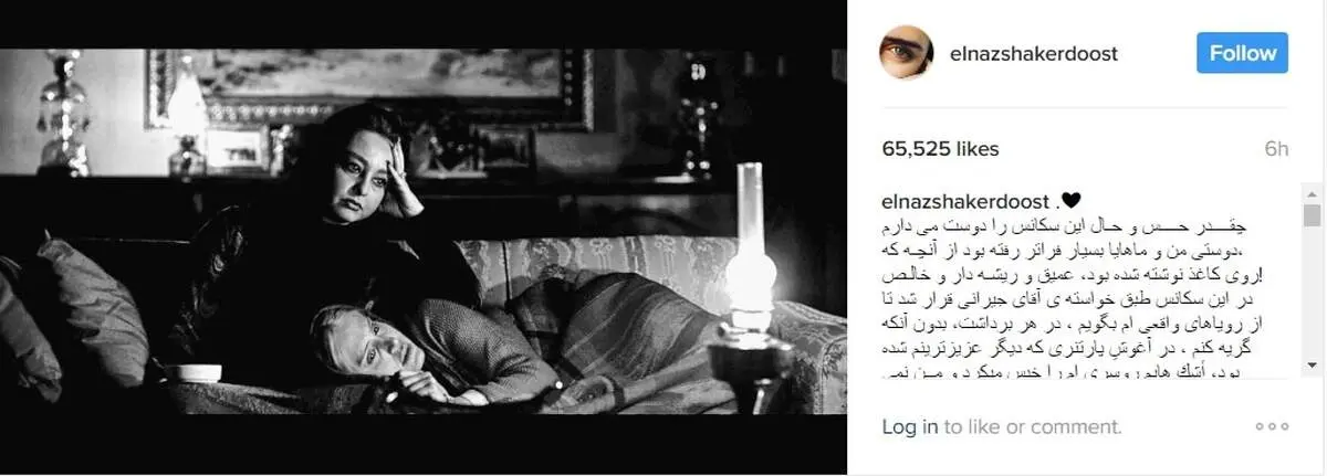 وقتی روسری الناز شاکردوست از اشک‌هایش خیس شد+عکس