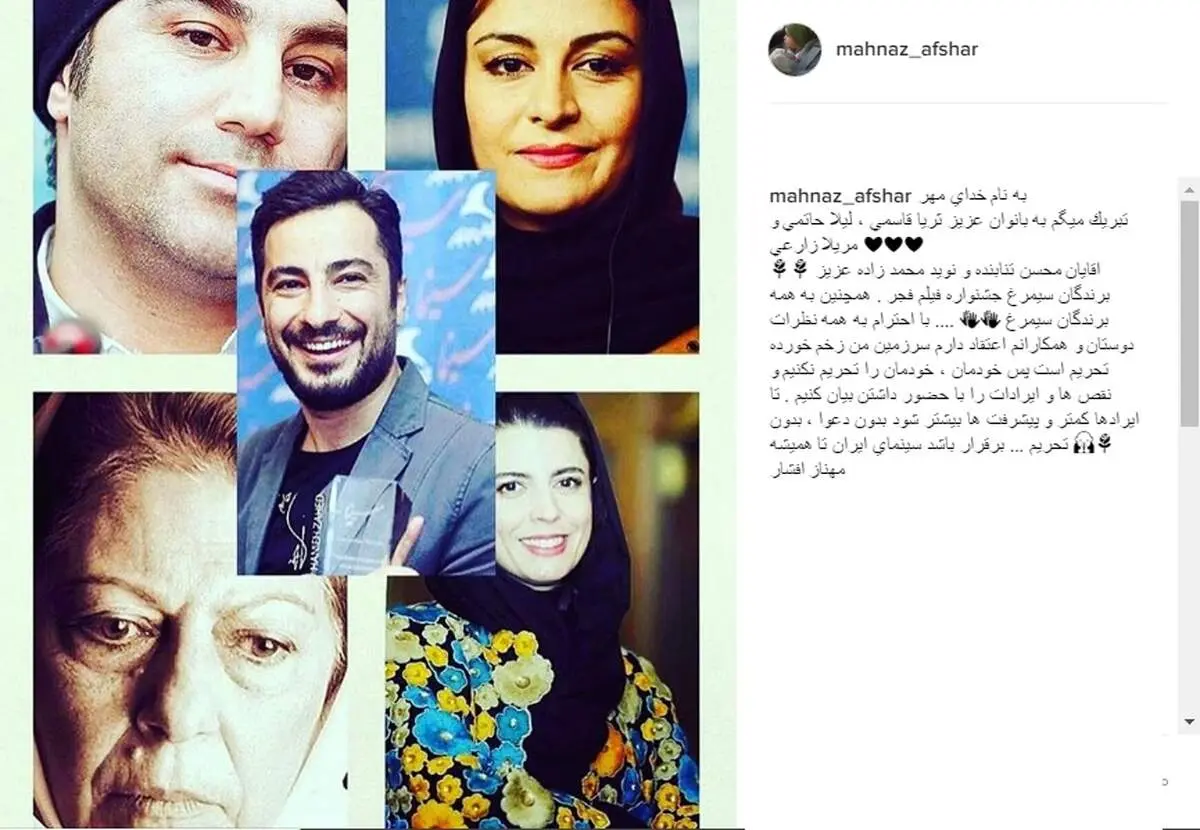 واکنش مهناز افشار به حواشی جشنوار فجر: خودمان، خودمان را تحریم نکنیم+عکس