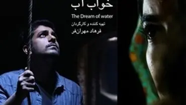 یک فیلم ایرانی برنده جایزه فیلم سبز برلین شد