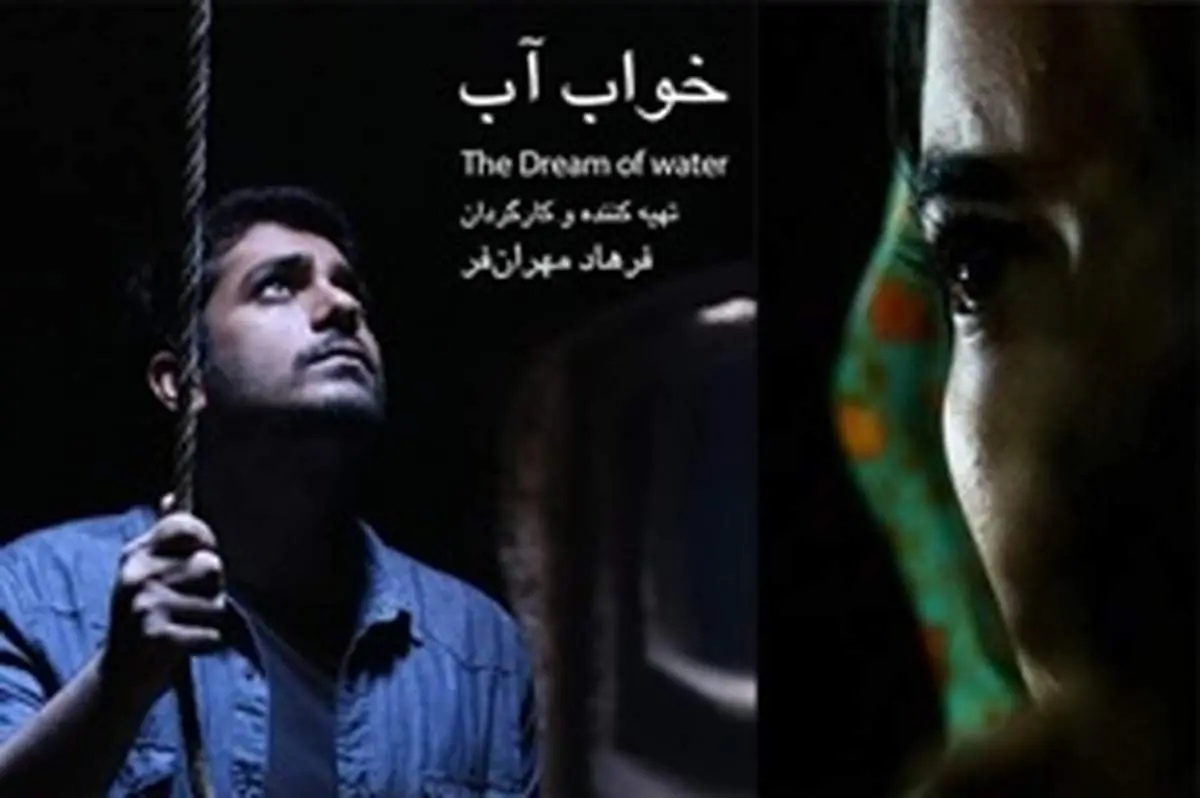 یک فیلم ایرانی برنده جایزه فیلم سبز برلین شد