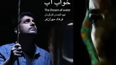 یک فیلم ایرانی برنده جایزه فیلم سبز برلین شد
