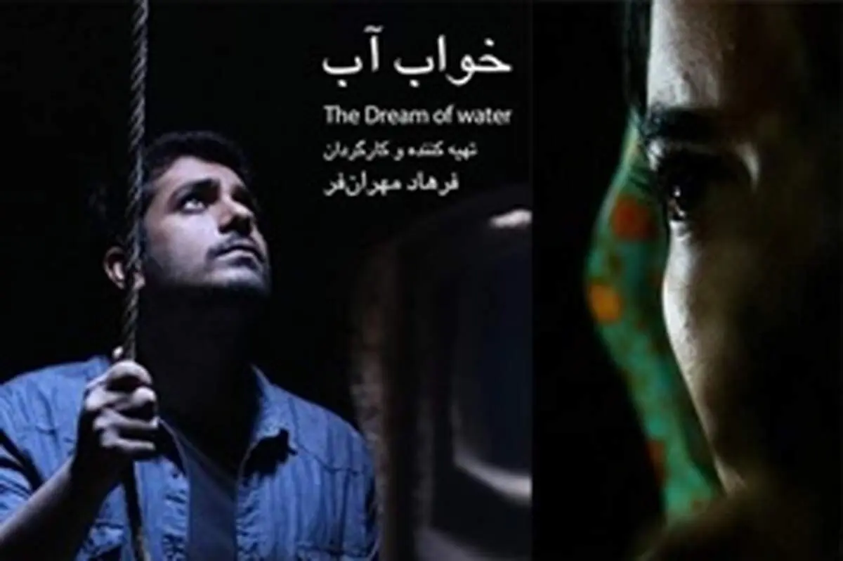 یک فیلم ایرانی برنده جایزه فیلم سبز برلین شد