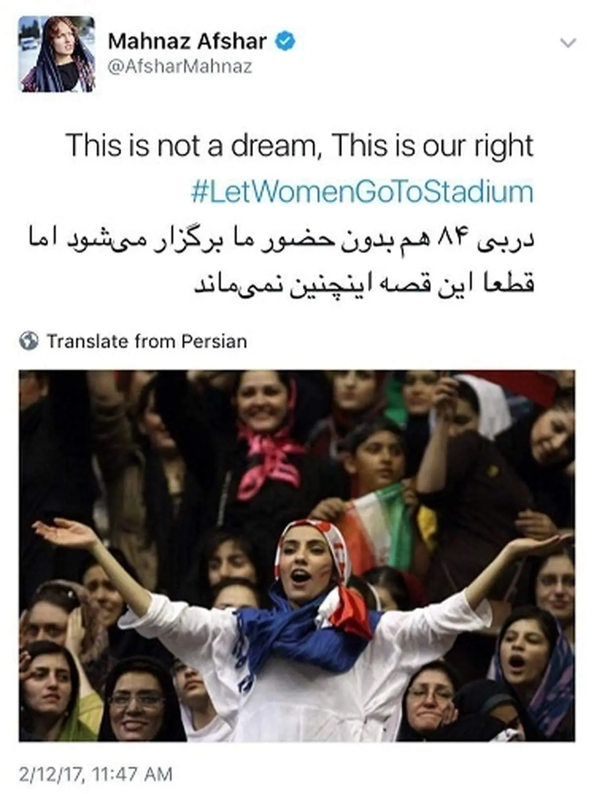 اعتراض دوباره مهناز افشار به راه ندادن خانم‌ها به استادیوم
