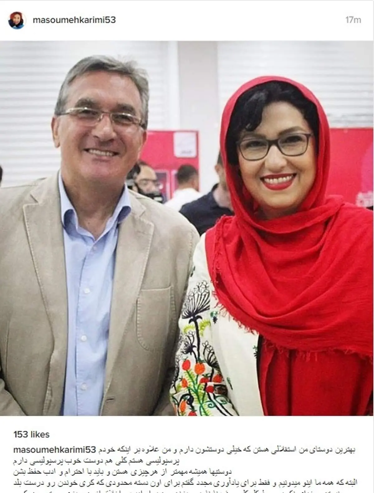 بازیگر زن هوادار پرسپولیس کنار برانکو ایوانکوویچ+عکس