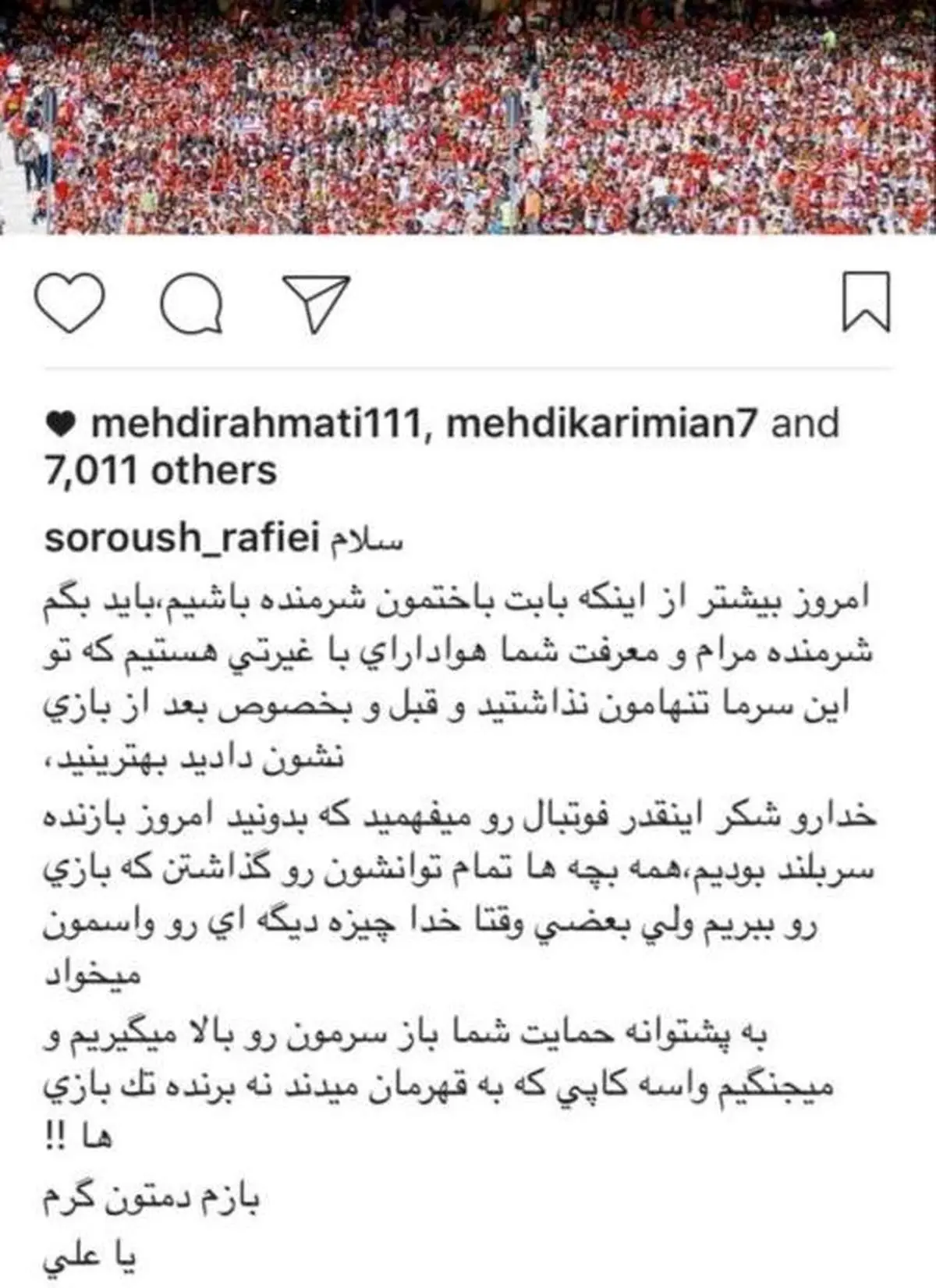 پست سروش رفیعی پس از باخت دربی