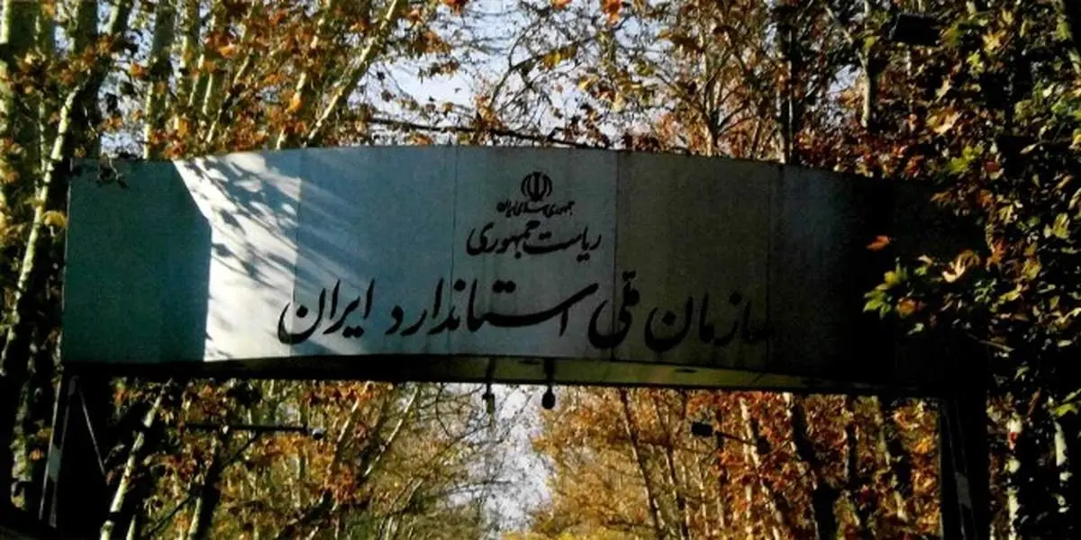 از ارگان ها اصرار از استاندارد انکار