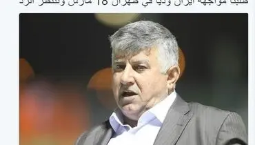 درخواست تیم ملی فوتبال عراق برای دیدار با ایران