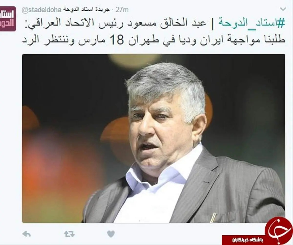درخواست تیم ملی فوتبال عراق برای دیدار با ایران
