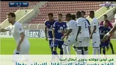 بازتاب پیروزی استقلال در رسانه‌های عربستان