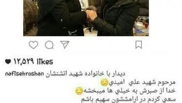 دیدار بازیگر زن با همسر آتشنشان جان باخته در حادثه پلاسکو