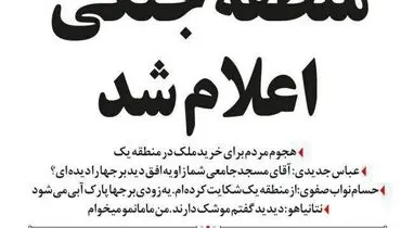 رابطه عجیب آنجلینا جولی با اشکنه و برجام!
