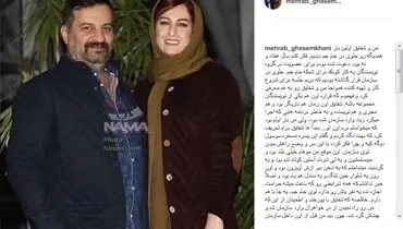 ماجرای جالب اولین دیدار مهراب قاسم‌خانی و شقایق دهقان+عکس