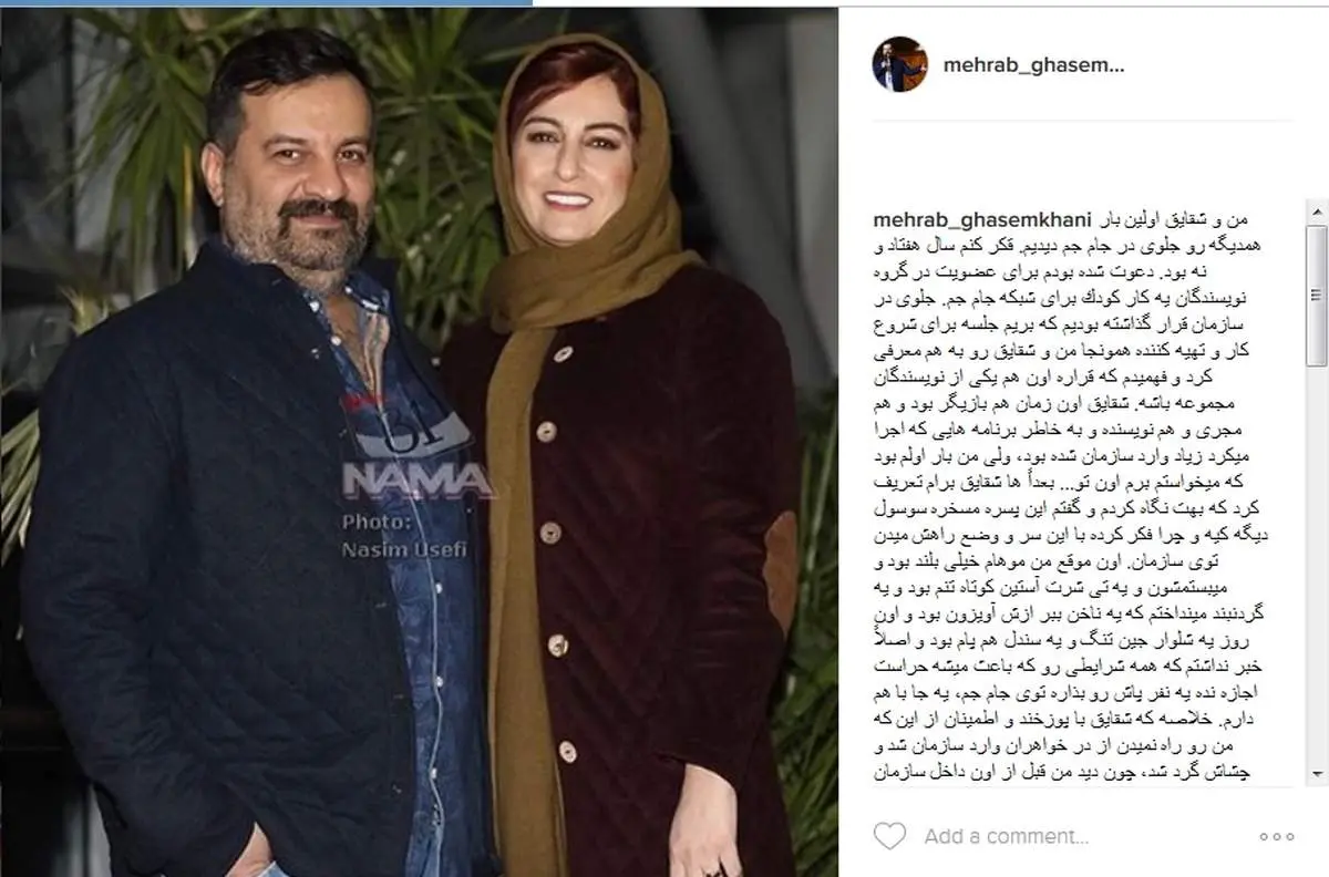 ماجرای جالب اولین دیدار مهراب قاسم‌خانی و شقایق دهقان+عکس