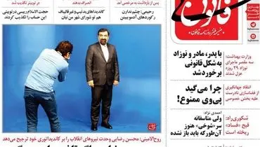متلک‌ انتخاباتی یک روزنامه به محسن رضایی