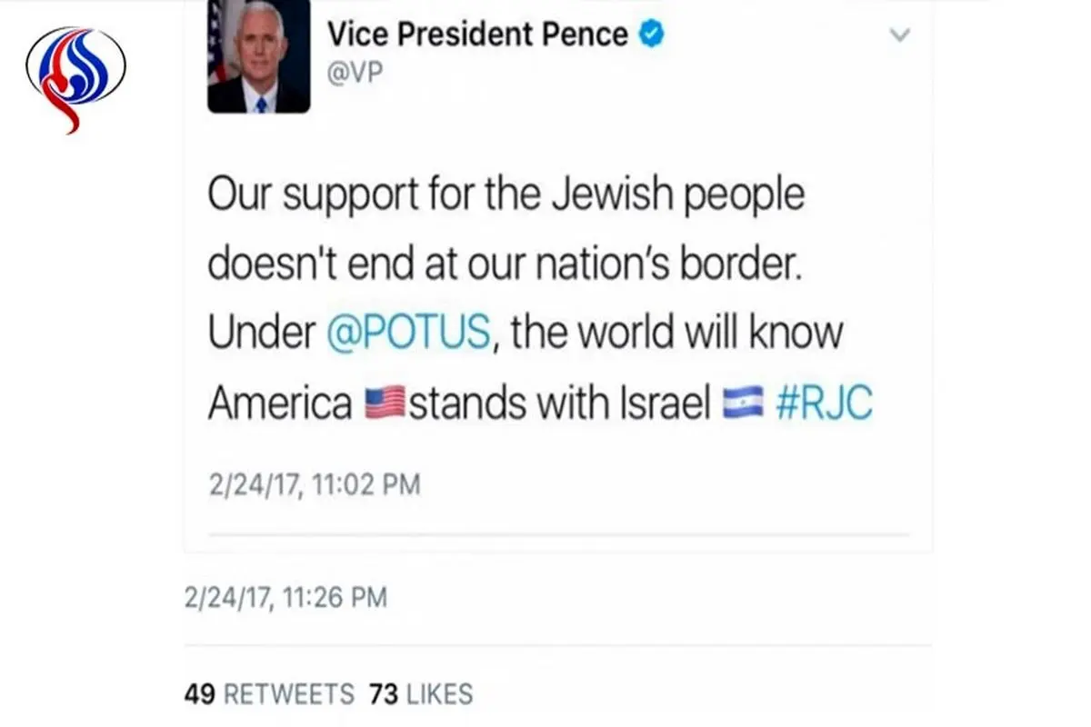 گاف خنده ‌دار معاون ترامپ درباره اسراییل+عکس