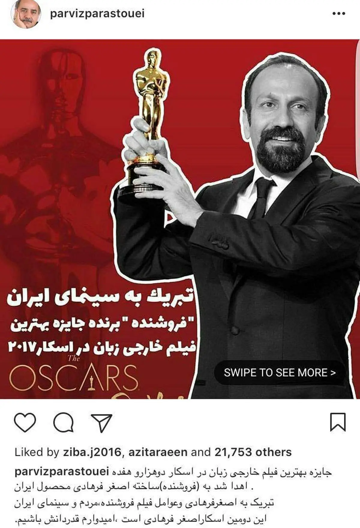 تبريك پرويز پرستويى به اصغر فرهادى/عکس