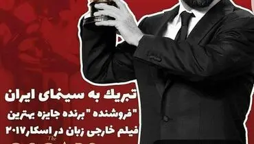 تبريك پرويز پرستويى به اصغر فرهادى/عکس