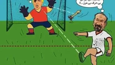 گل اصغر فرهادى به ترامپ