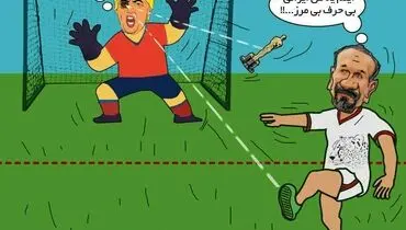 گل اصغر فرهادى به ترامپ