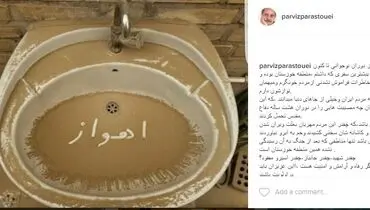 پرویز پرستویی: اگر مردم خوزستان نبودند، ما هم نبودیم+عکس
